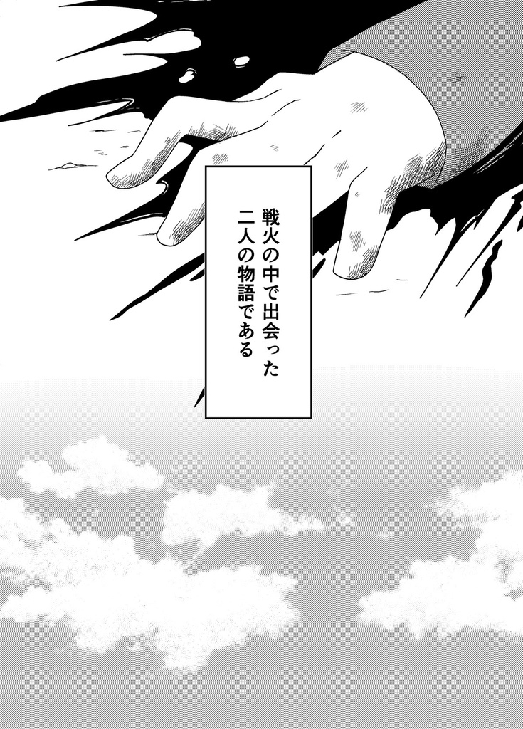 【書籍版】マルレーンの歌声にのせて 第1巻