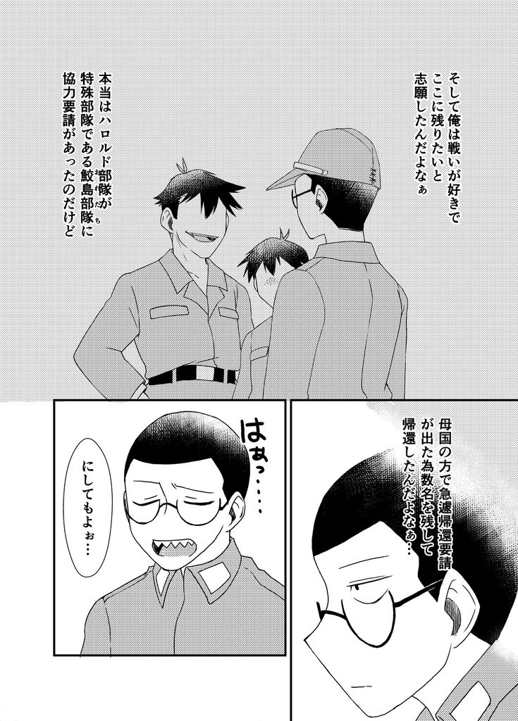 【書籍版】マルレーンの歌声にのせて 第1巻