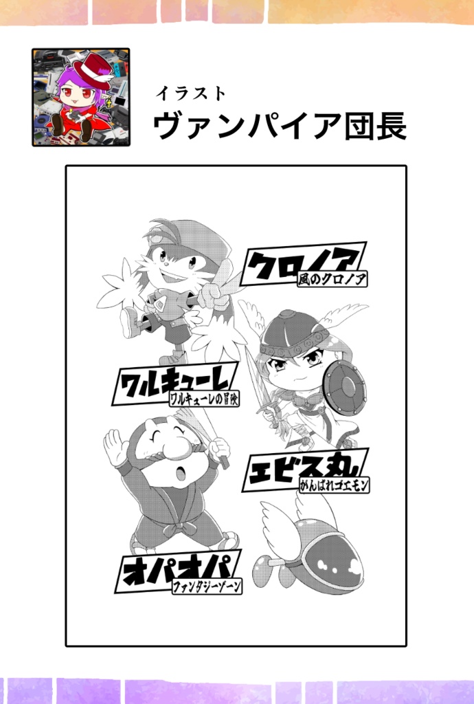 【電子書籍】GAMELOG