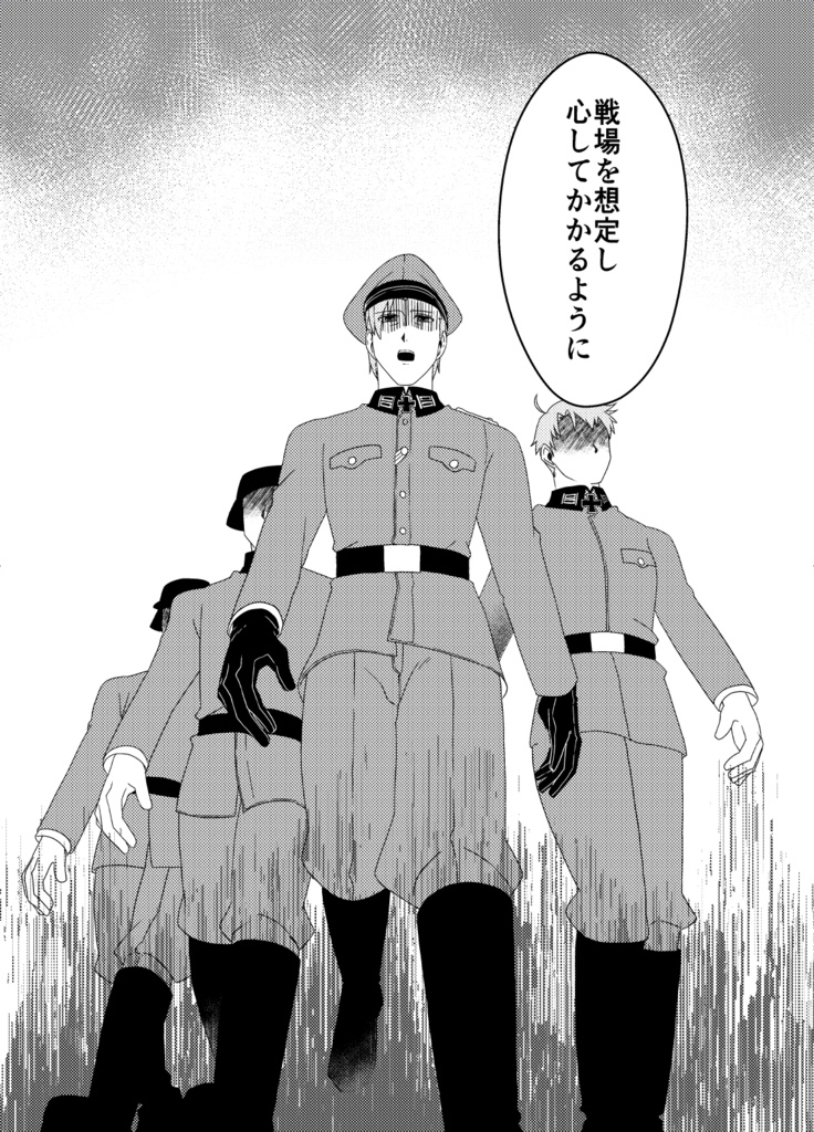 マルレーンの歌声にのせて第2巻