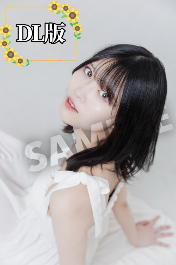 【DL版】るな氏フォトブック『真夏のワンピース』より5枚抜粋