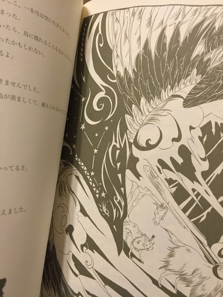 コヨーテと三本足のまだら馬