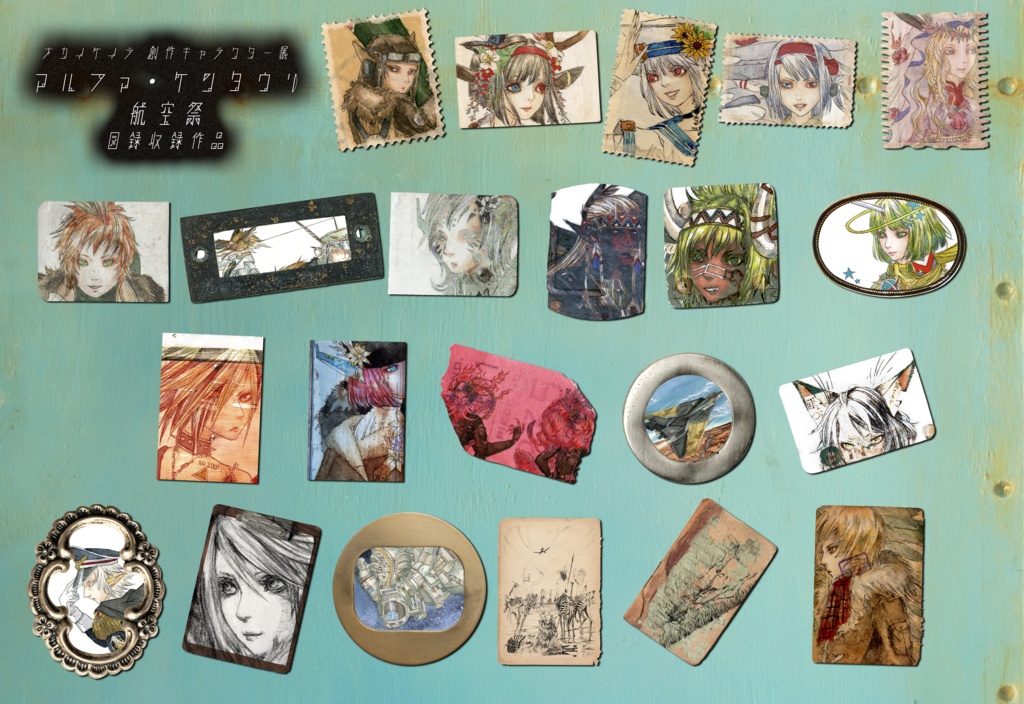 アルファ・ケンタウリ航空祭