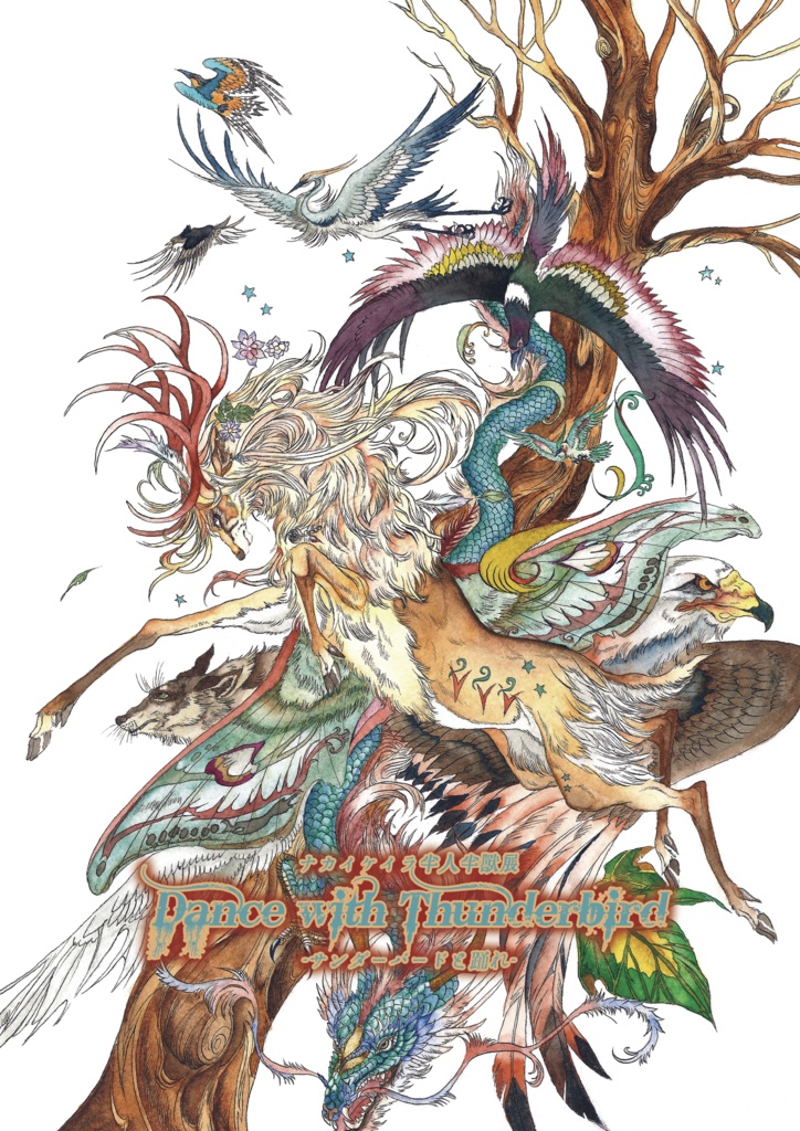 Dance With Thunderbird