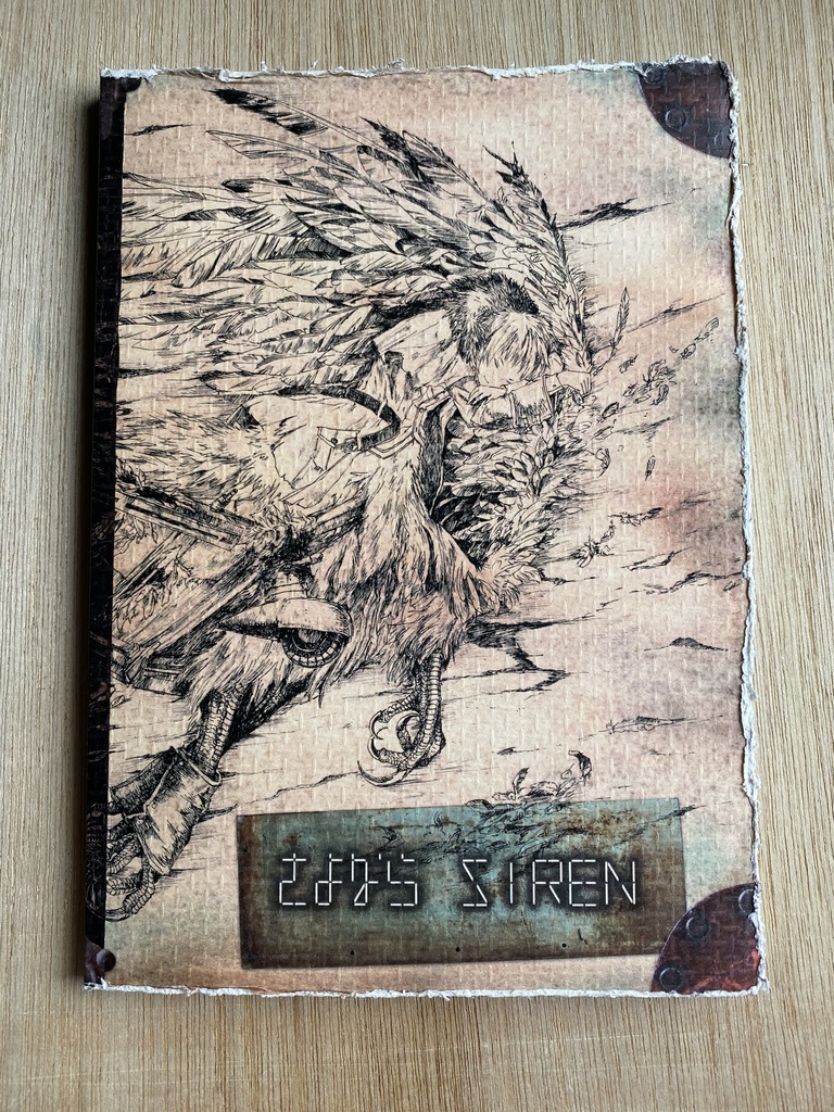 さよならSIREN【改訂版】