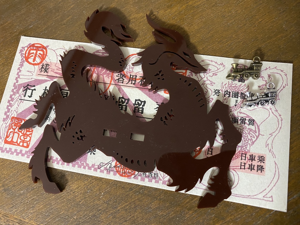 白竜アンベルネン