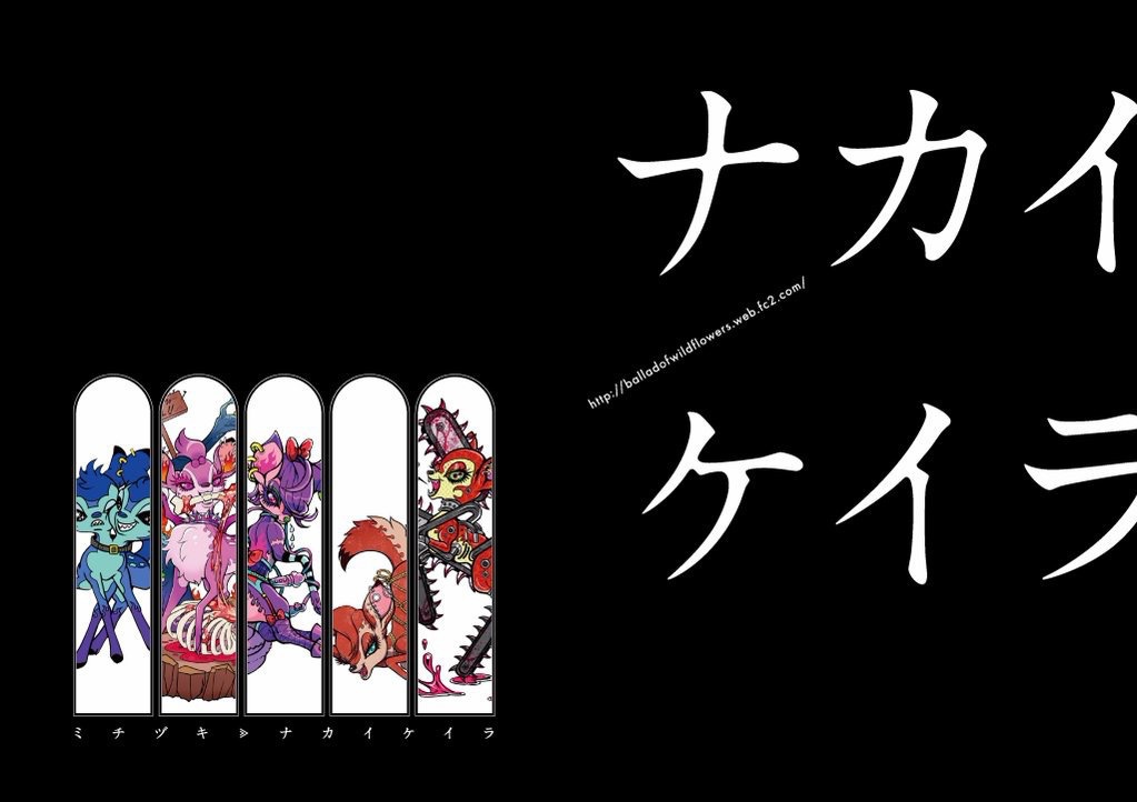 ミチヅキ×ナカイケイラ Banbi&Centaurs コラボブック