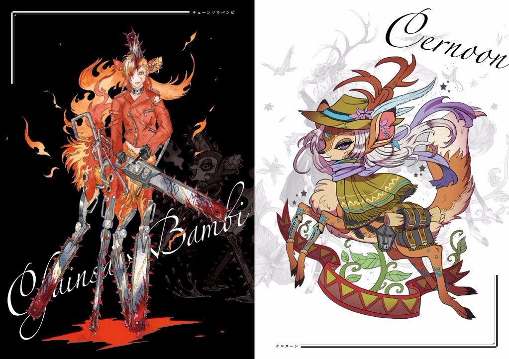 ミチヅキ×ナカイケイラ Banbi&Centaurs コラボブック