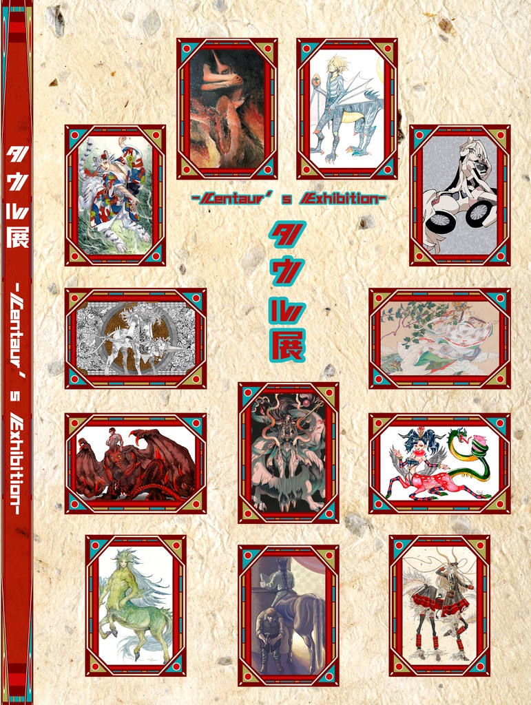 『タウル展』図録