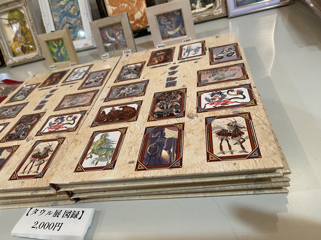 『タウル展』図録