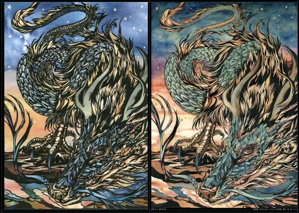 個展「半獣神の丘」図録