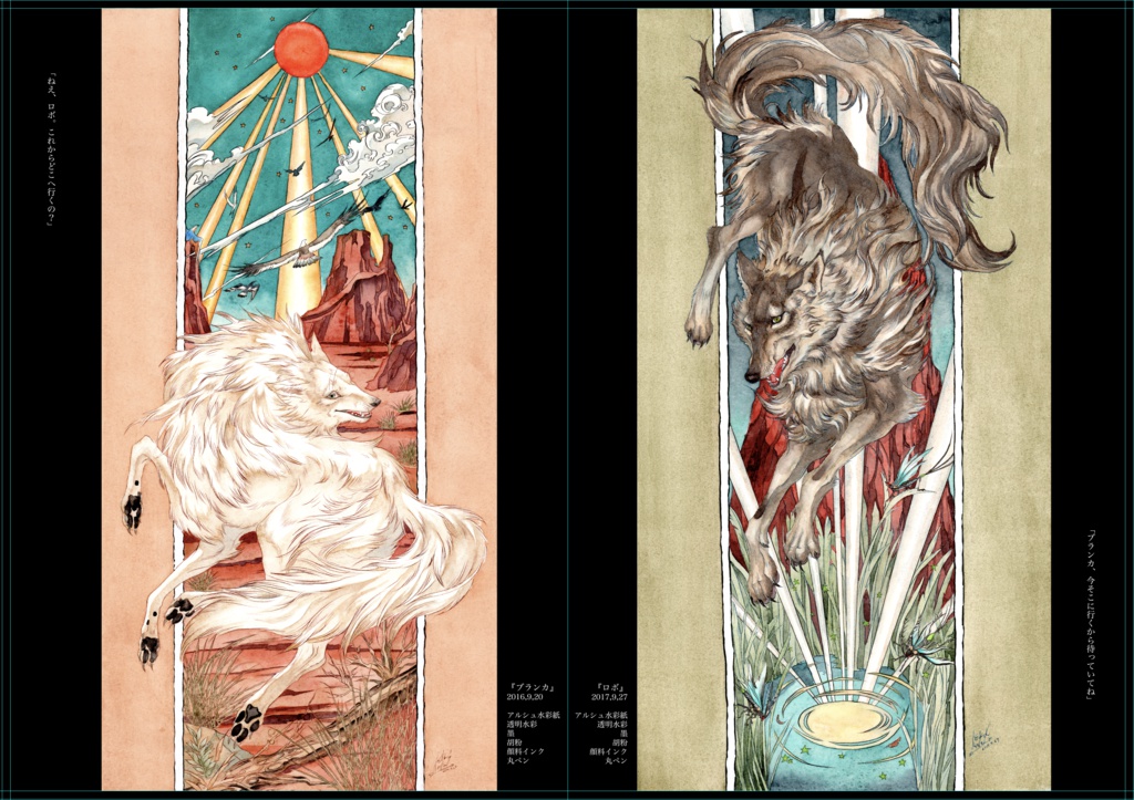 個展「半獣神の丘」図録