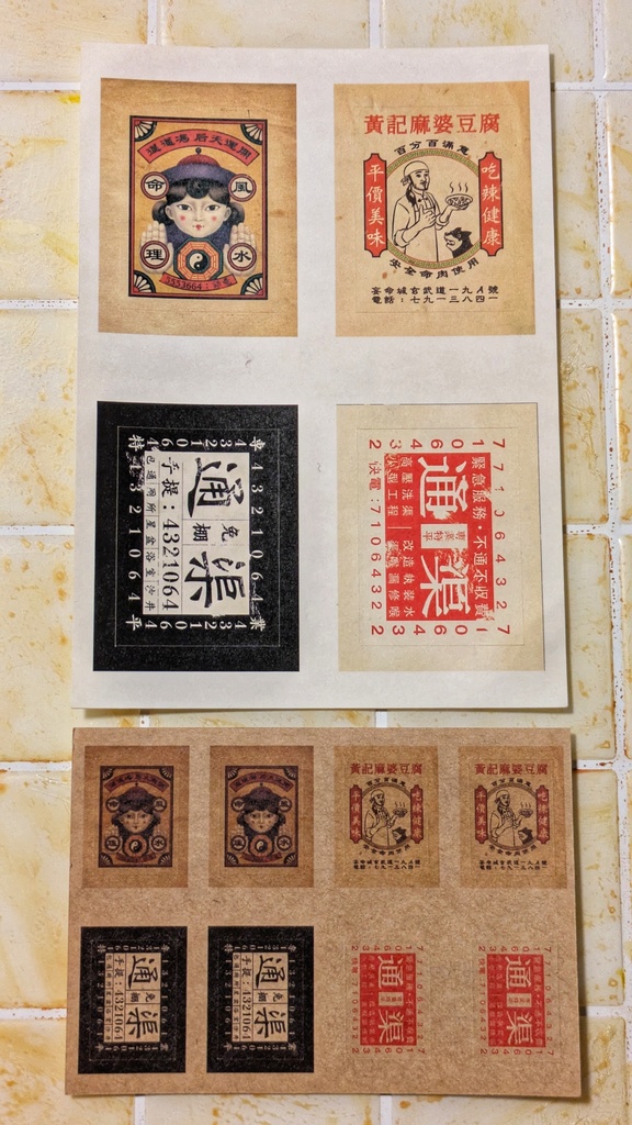 チラシ風シール