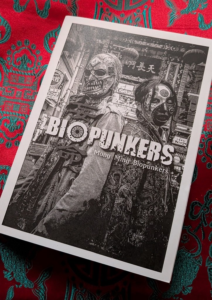 小説「妄命BIOPUNKERS」一部公開版