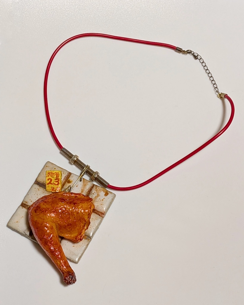 燒臘店のチョーカー