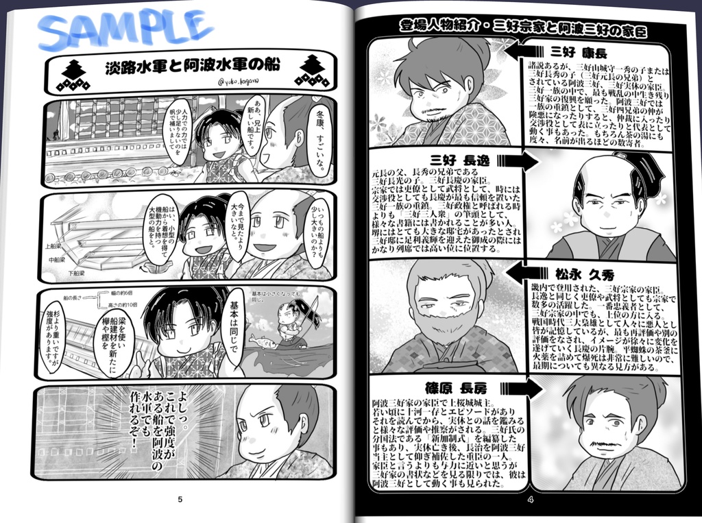 義に生きる 第二部