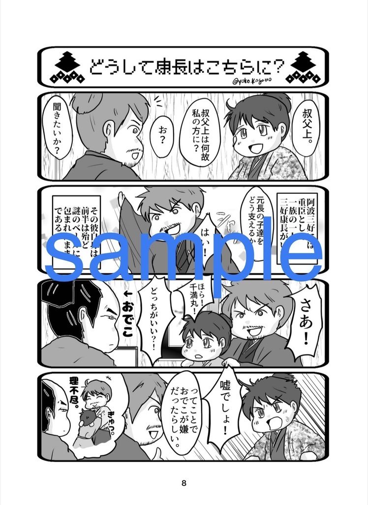 勝瑞へようこそ!