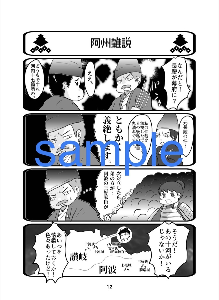 勝瑞へようこそ!