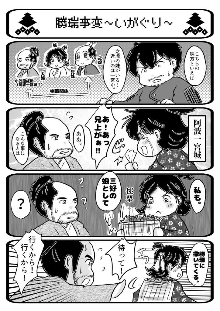 阿波へ行ってきました!