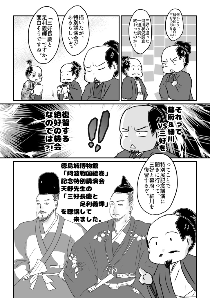 阿波へ行ってきました!