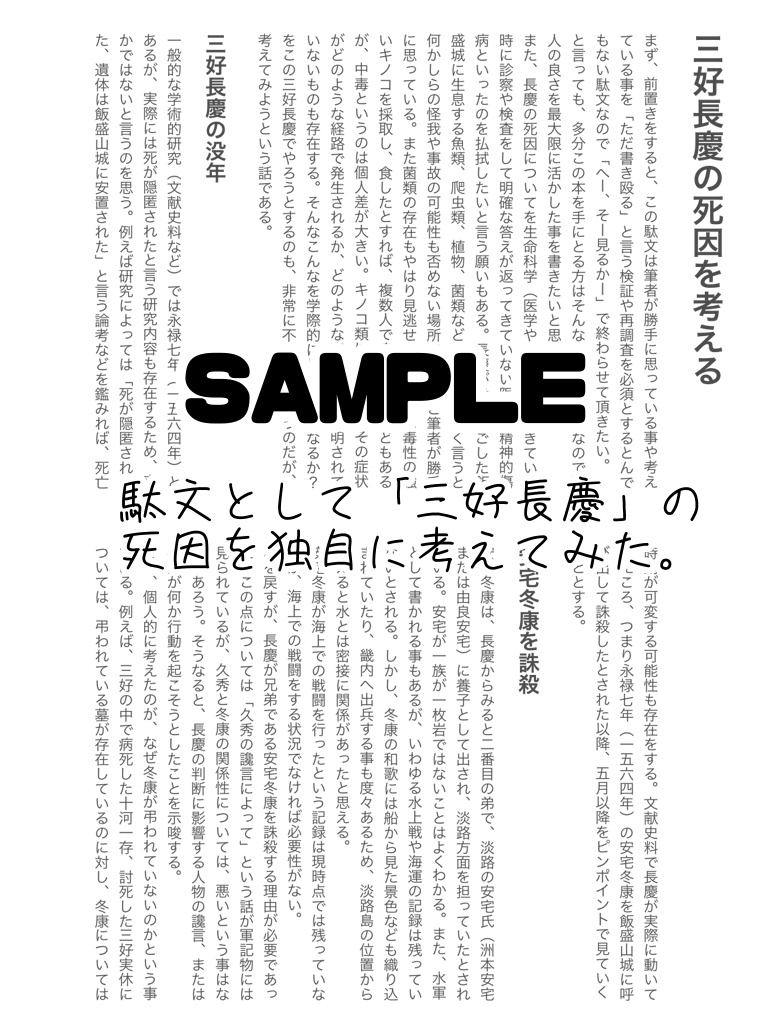 畿内出口 Exit of KINAI