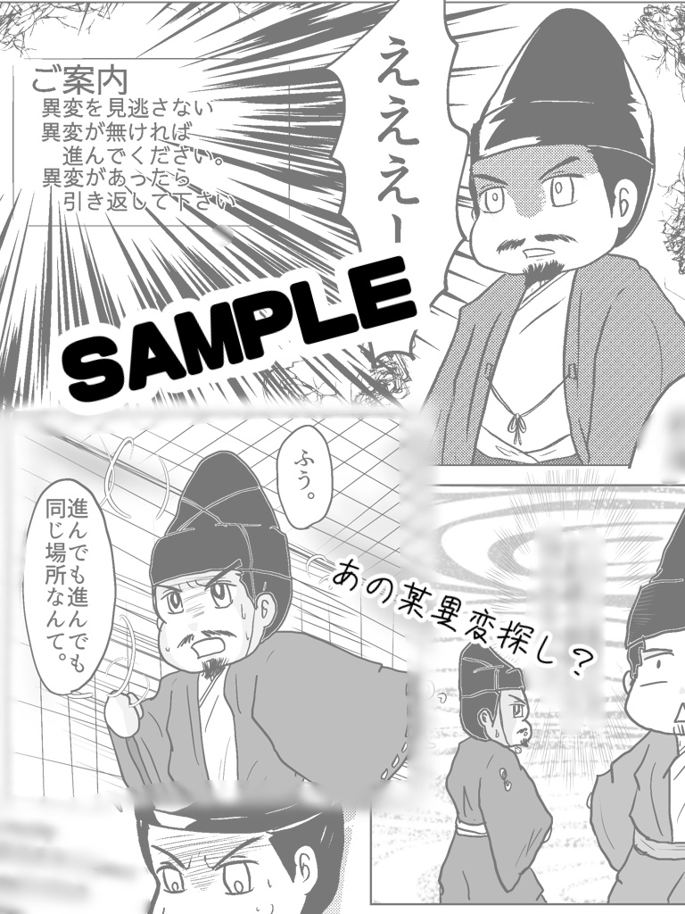 畿内出口 Exit of KINAI