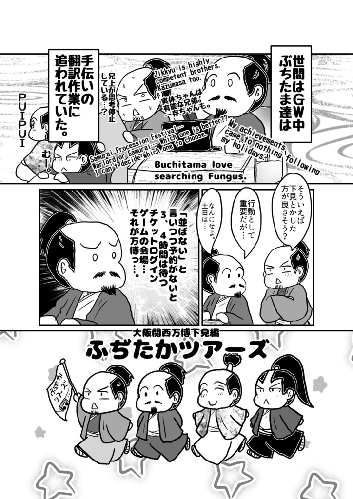 転生したら ぶちたまだったので 気ままにきのこを 研究してみました 第二版