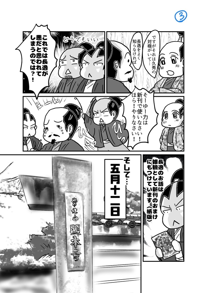 転生したら ぶちたまだったので 気ままにきのこを 研究してみました 第二版