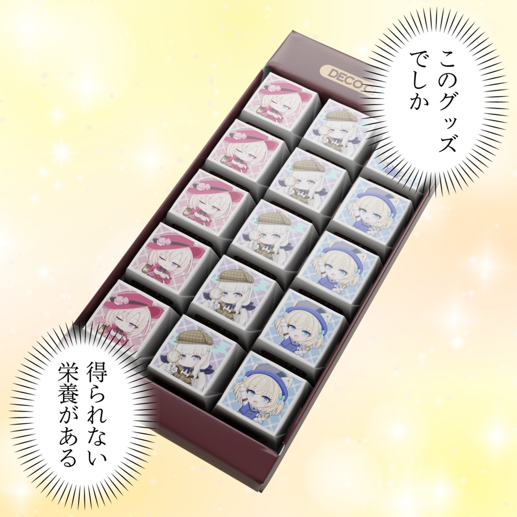 【Cosmia 4th Anniversary】Ibuki Investigations Trio Chocolate / 【Cosmia4周年記念】伊吹探偵事務所トリオチョコレート