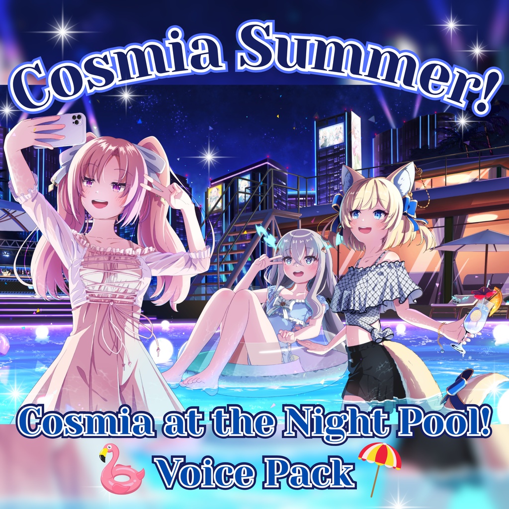 【Audio Drama】Cosmia at the Night Pool!