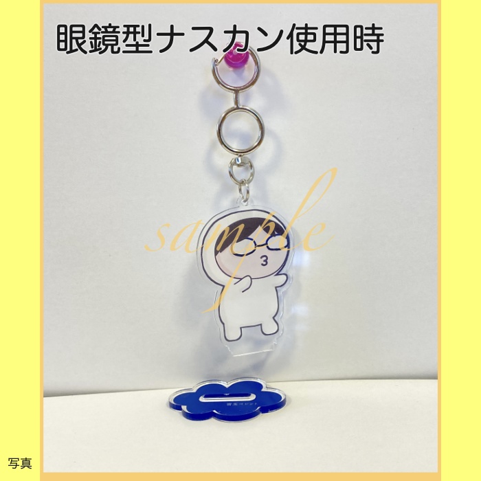 まごうらアクスタキーホルダー