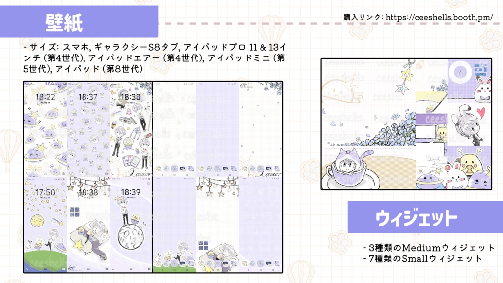 【らくがき!シリーズ】恋と深空セイヤ 壁紙 + アイコン着せ替え + ウィジェット背景着せ替え