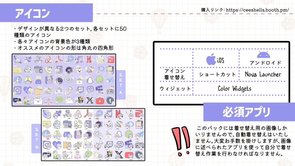 【らくがき!シリーズ】恋と深空セイヤ 壁紙 + アイコン着せ替え + ウィジェット背景着せ替え
