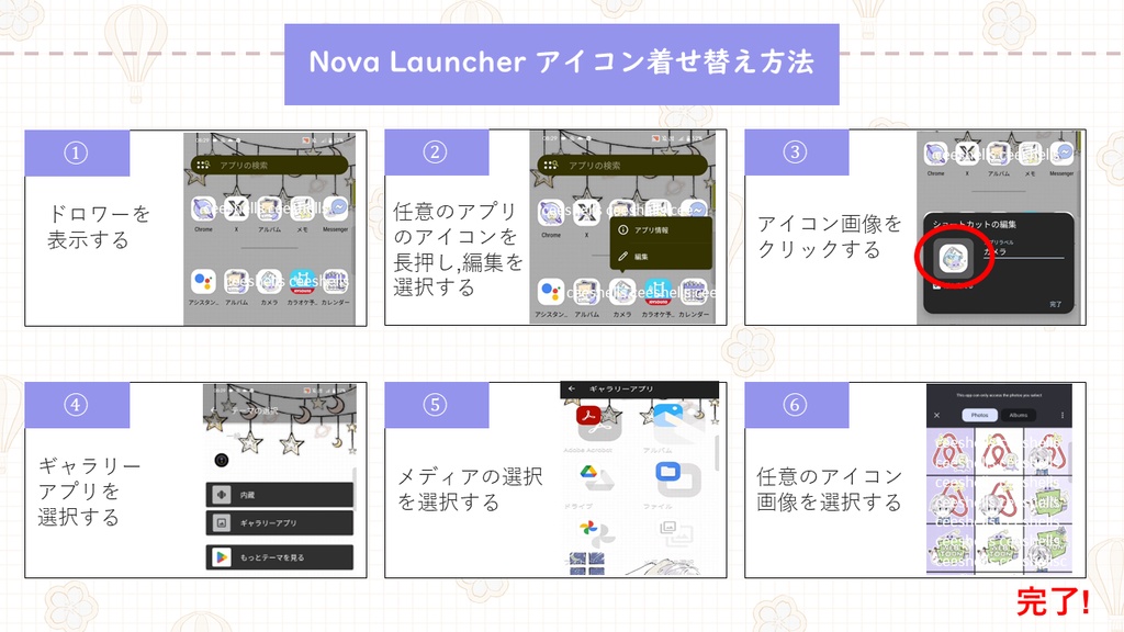 【らくがき!シリーズ】恋と深空セイヤ 壁紙 + アイコン着せ替え + ウィジェット背景着せ替え