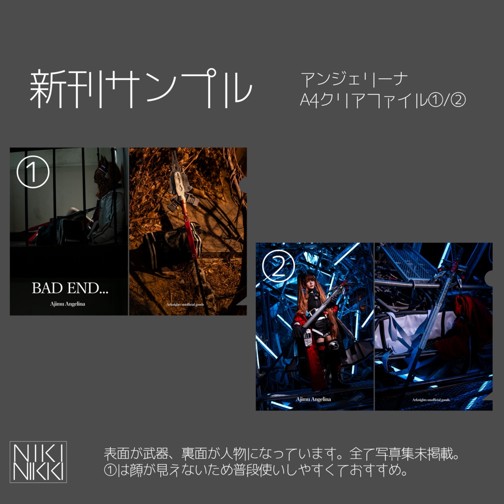 アンジェリーナ A4クリアファイル