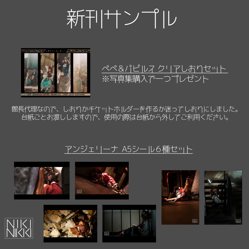 アークナイツ コスプレ写真集 「BAD END...」