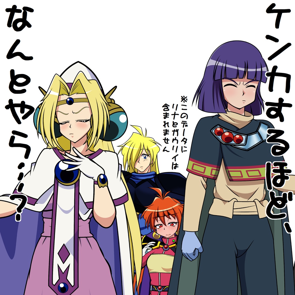 スレイヤーズ　ゼロス・フィリア立ち絵素材PSD