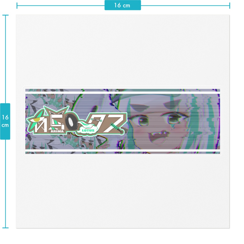 有馬ロータス 箱ステ