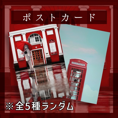 🕊️【6月】ランダムポストカード🕊️