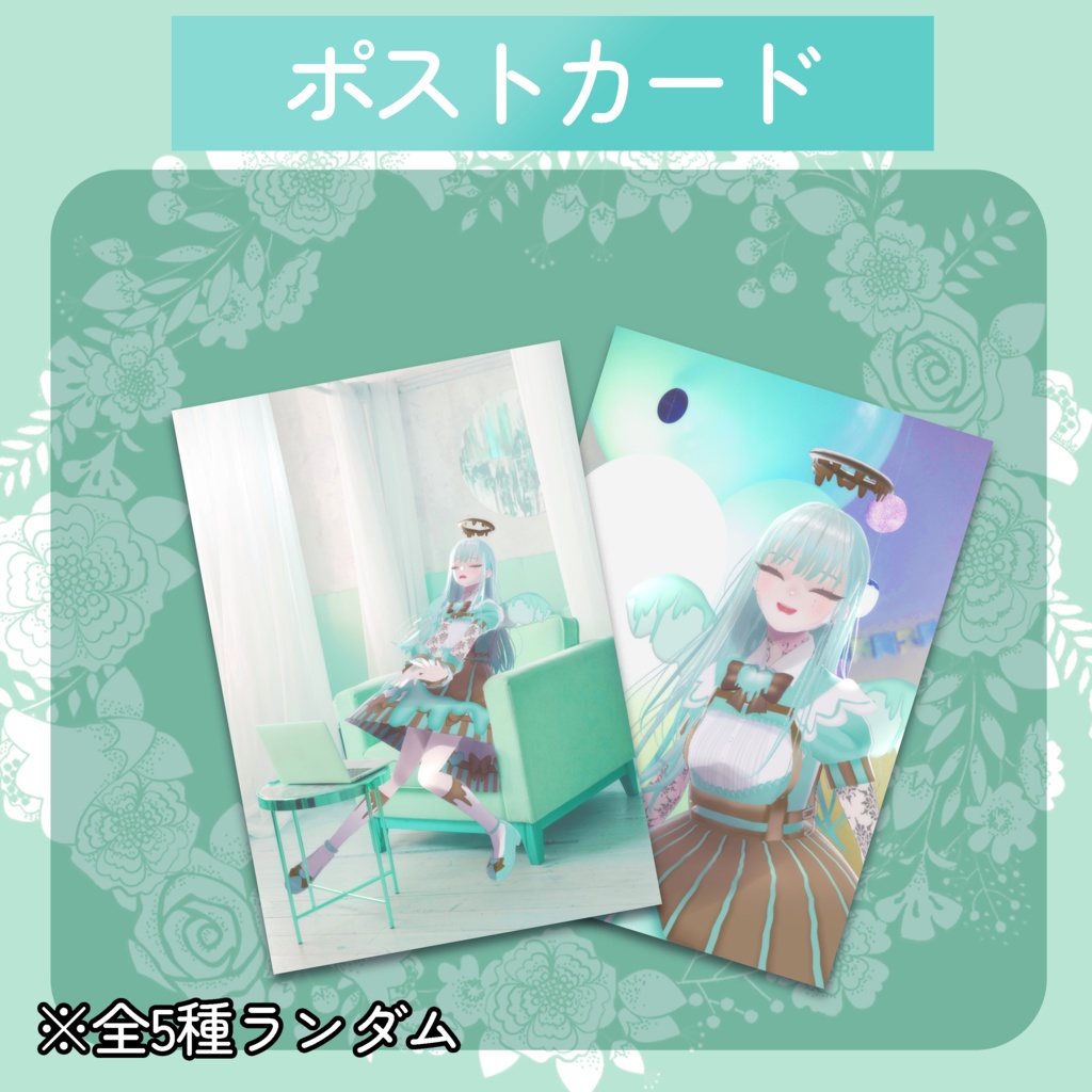 🕊️【2月】ランダムポストカード🕊️