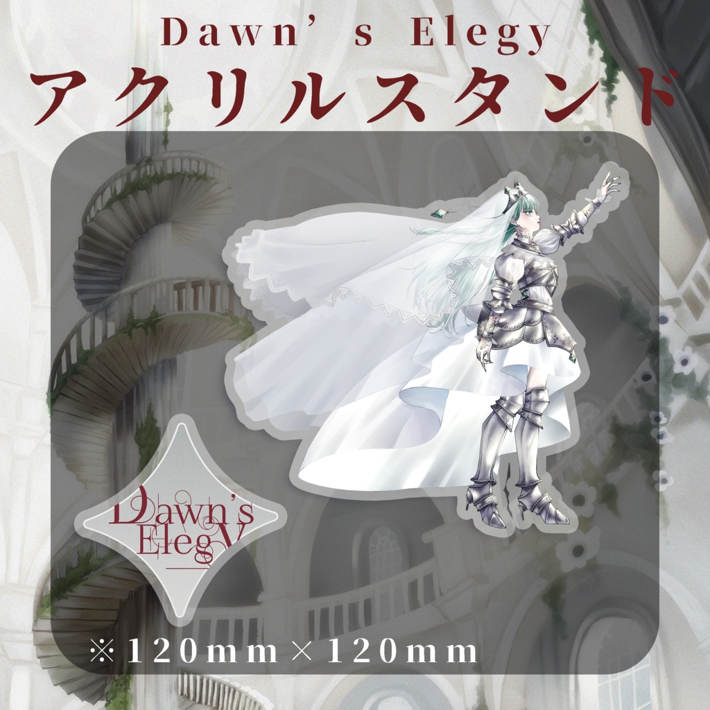🕊️【Dawn's Elegy】 アクリルスタンド🕊️