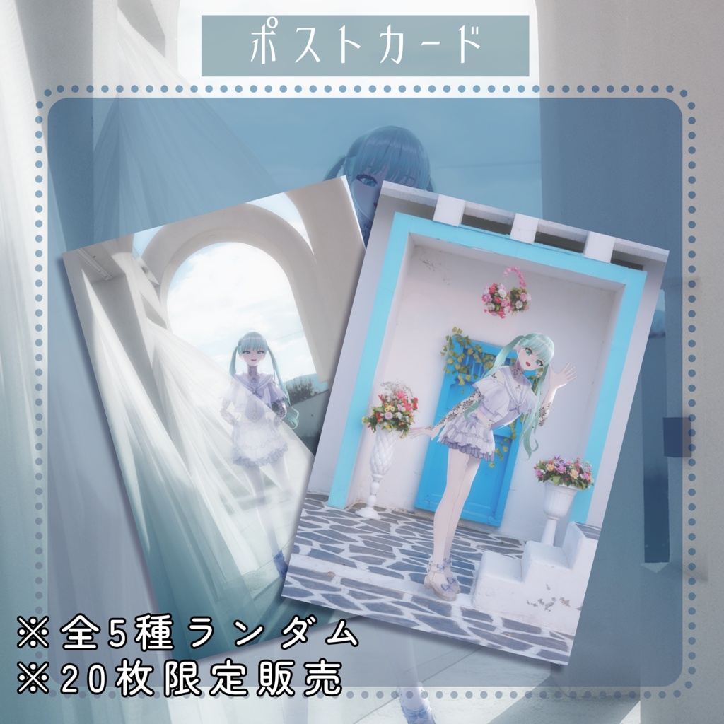 🕊️【9月】ランダムポストカード🕊️