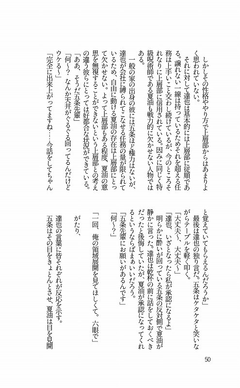 最強が運命をぶっ壊しにやってきました