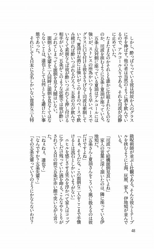 最強が運命をぶっ壊しにやってきました