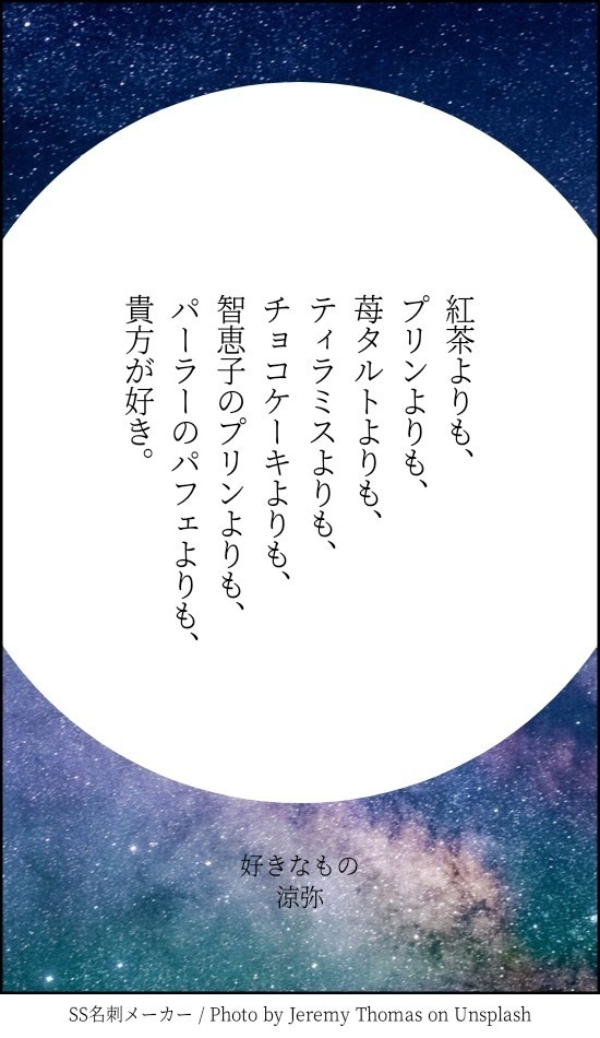 【状態B】Mon bijou