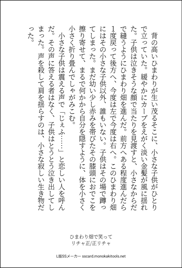 【状態B】Mon bijou