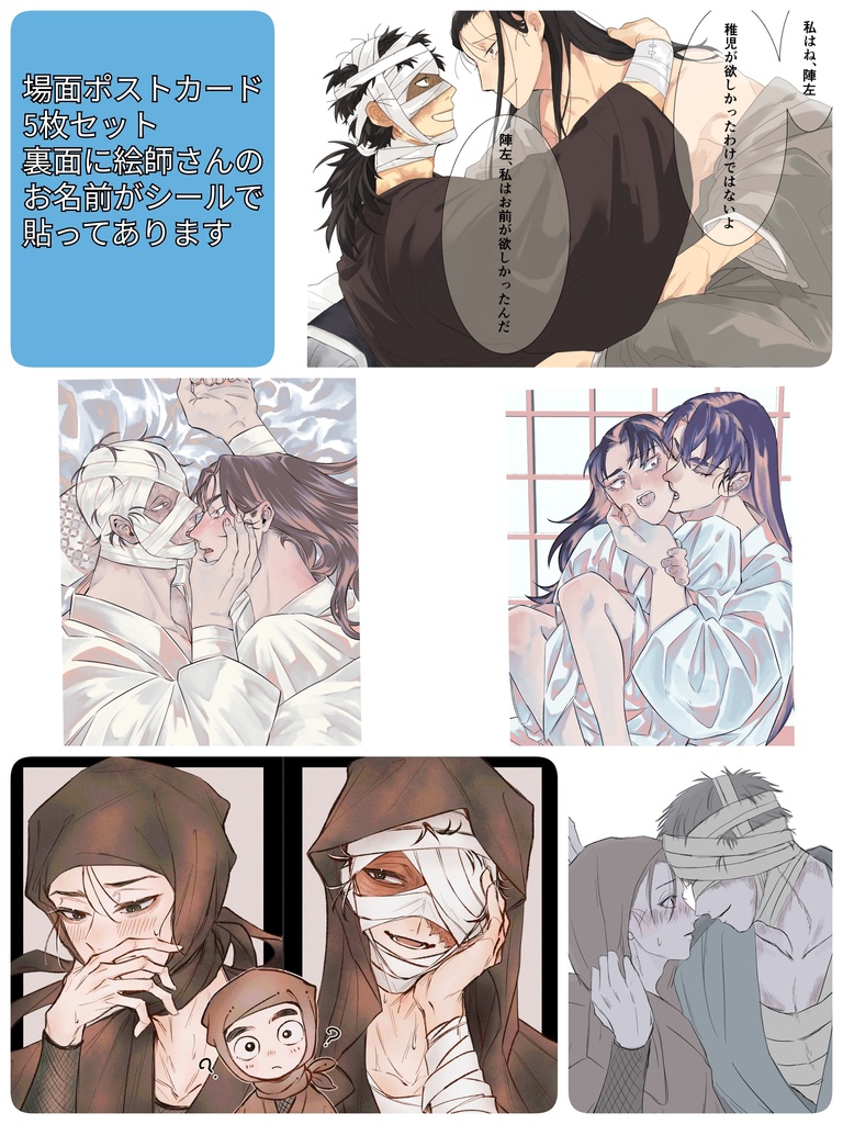 【スマートレター】場面ポストカード5枚セット