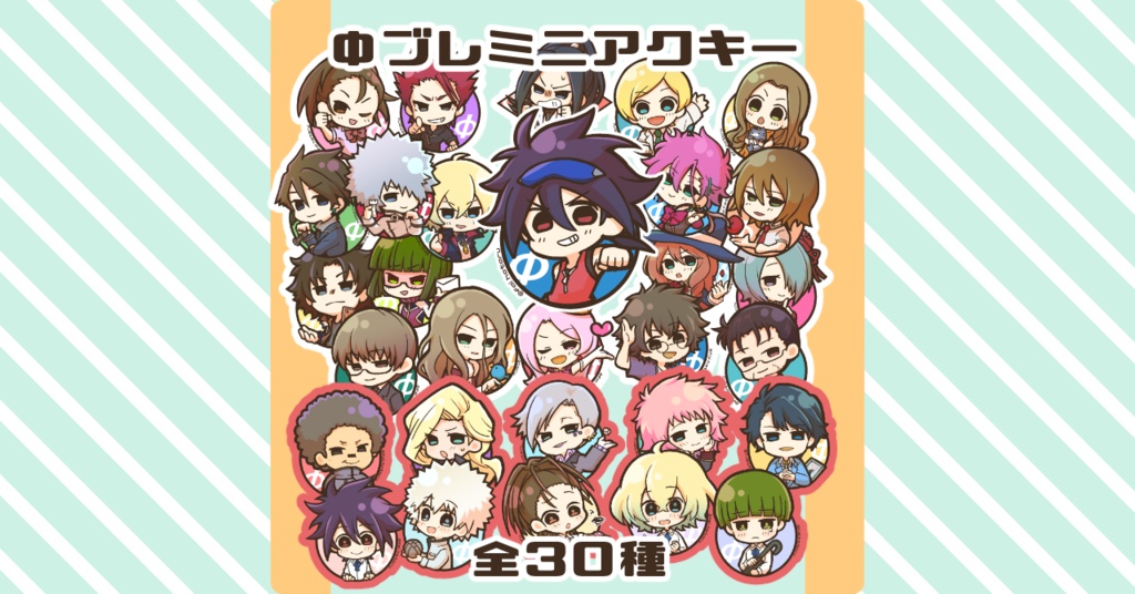 Φブレミニアクリルキーホルダー(単体販売)2025.6.8追加