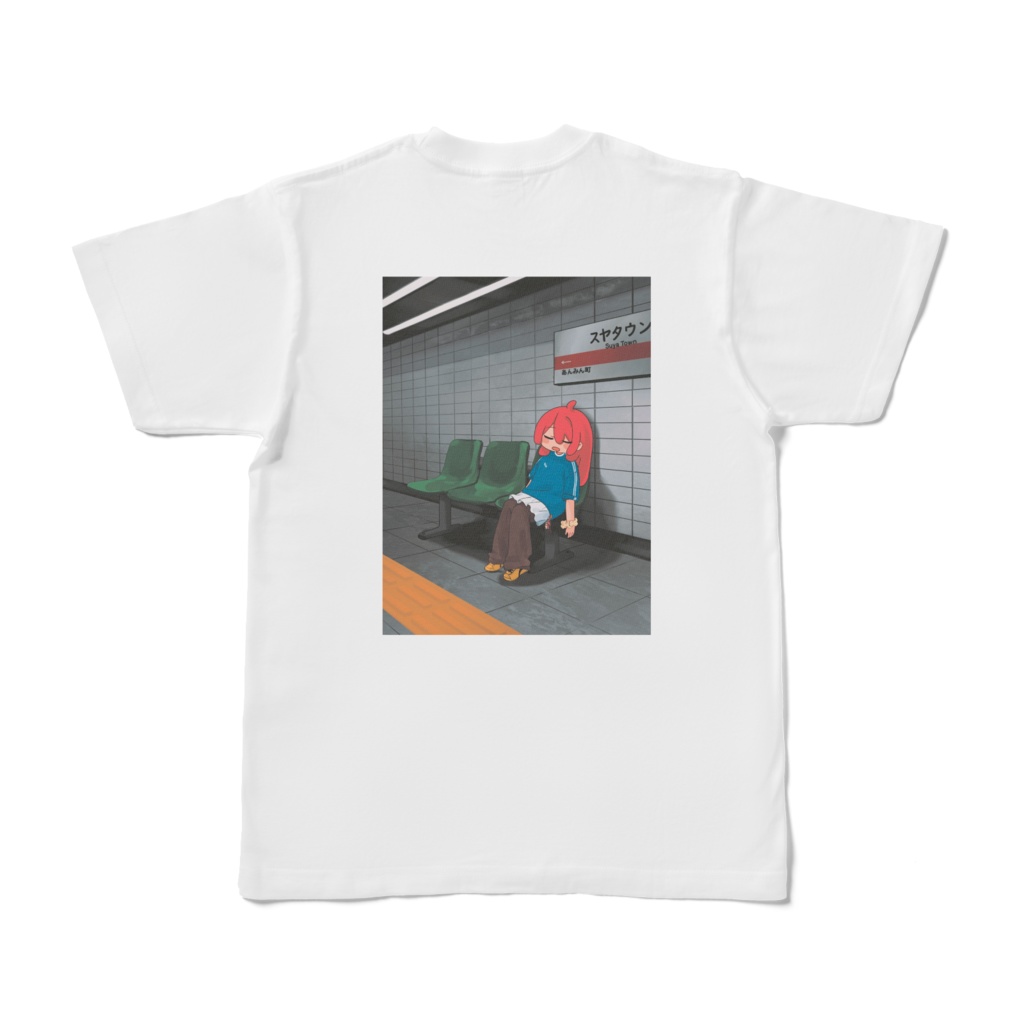 ベンチでいねむり 背面プリント