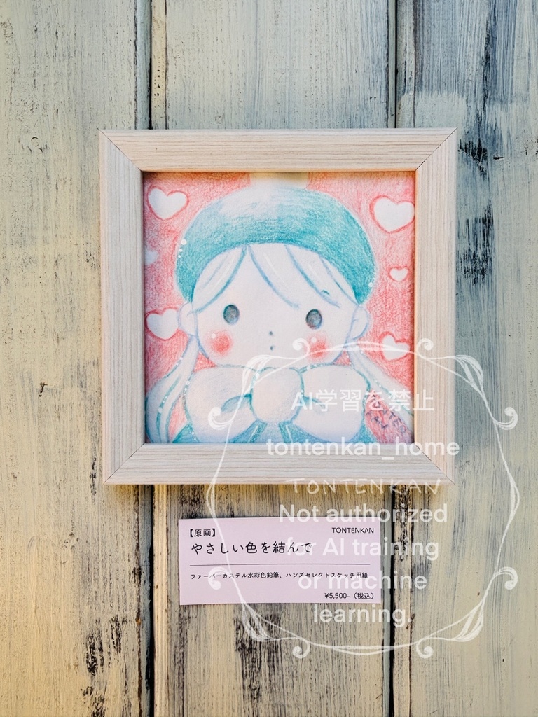 SOLDOUT【原画】やさしい色を結んで